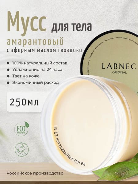 Мусс для тела "Амарантовый" с эфирным маслом гвоздики - купить с ...