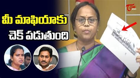 మ మఫయ ఇక సగద TDP Panchumarthi Anuradha Sensational Comments On