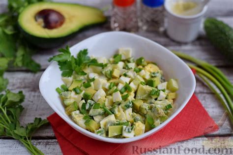 Салат с авокадо, Салаты простые, рецепты на RussianFood.com: 77 рецептов