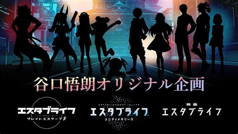 Square Enix Announces Estab Life Cross Media Project Niche Gamer