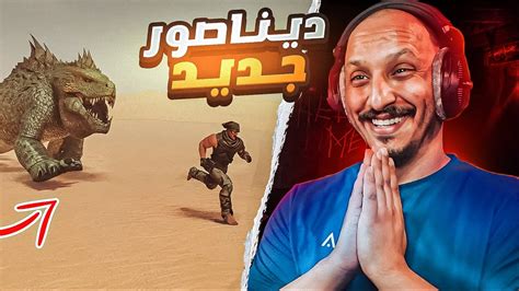 ارك اسيندد مودد 5 ماب الارض المحروقة الجديد Ark Survival Ascended