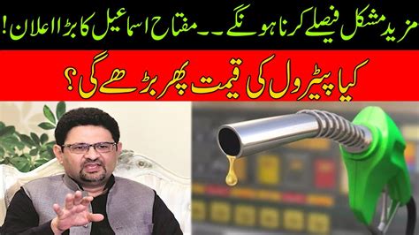 Finance Minister Miftah Ismail Warned Over Tough Decisions Petrol