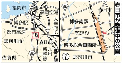 博多南駅、博多駅、車両基地の地図 - 春日市に「新幹線の聖地」 JR車両基地そばの公園に展望台検討 「国内外から誘客のチャンス」 - 写真 ...