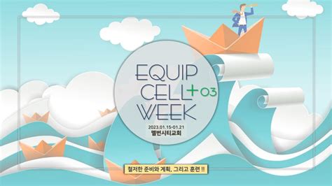 Equip Cell Week