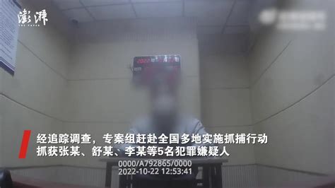 为骗子搭建十余个通信网络，上海警方捣毁“黑灰产”犯罪团伙凤凰网视频凤凰网