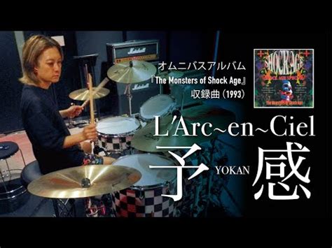 L Arcenciel Chang Drum Cover Youtube