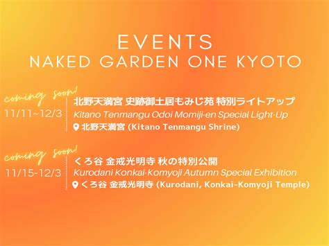 東京新宿NAKED紅葉の新宿御苑202311月22日 水 12月3日 日 開催 NAKED INCが投稿したフォトブック