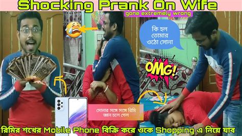 বউয়ের শখের Mobile Phone বিক্রি করে বউকে Shopping নিয়ে যাচ্ছি 😅 রিমি খুব কান্না করলো😭 Youtube