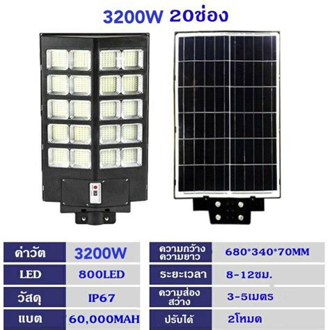 ไฟโซล่าเซลล์solar Light Led ไฟ 2200w2600w 3200w โคมไฟถนนสว่างถึงเช้าโคม