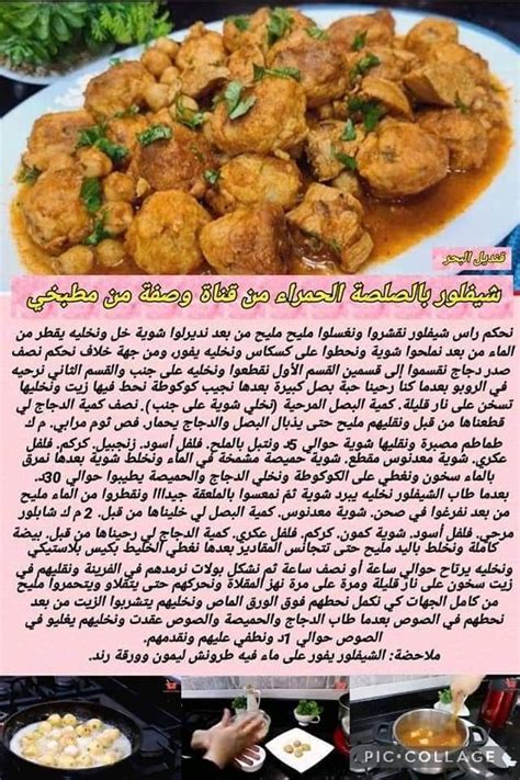 Pin By Soraya Lina On Recettes Diversifi Es Soraya Lina Food Chicken