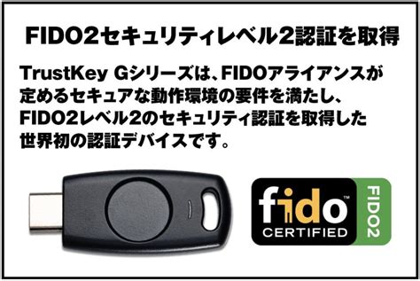 Fido Trustkey Kofuku Trading L L C