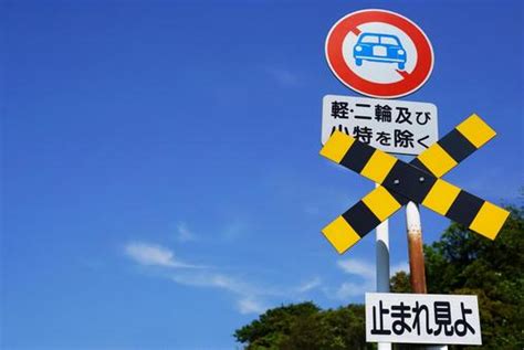 Free Photos | Railroad crossing warning sign