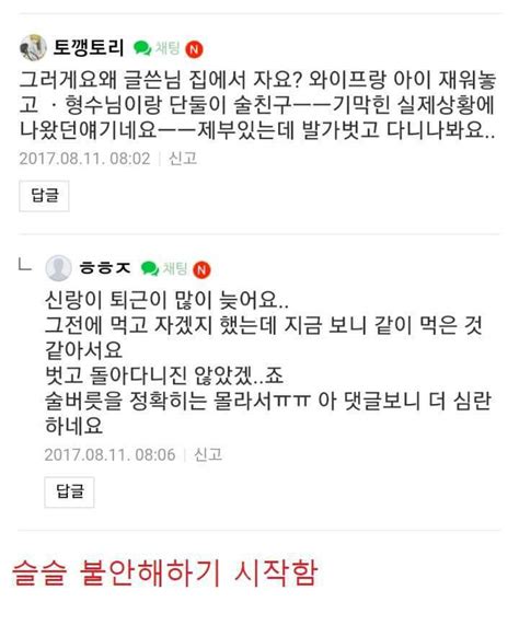 남편이 언니랑 잠자리 가졌어요 인스티즈instiz 이슈 카테고리