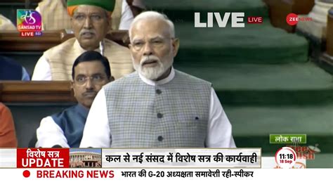 PM Modi Lok Sabha Speech LIVE: 'Everyone's contribution...this House ...