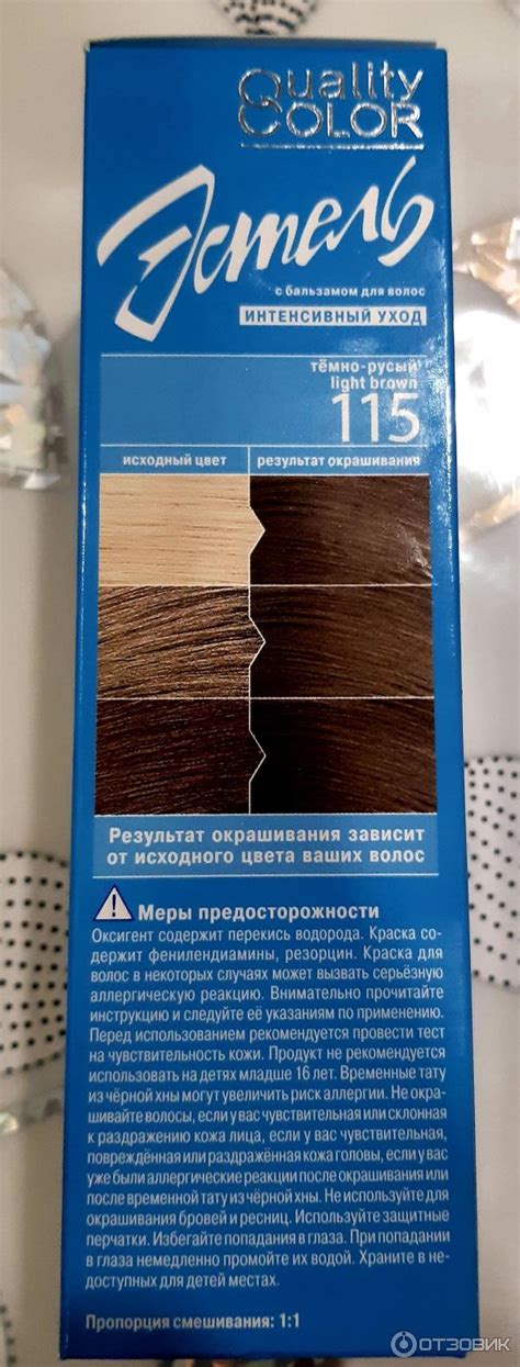 Отзыв о Гель-краска для волос Эстель Quality Color | Ещё нужно пару раз ...