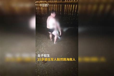 【辽宁】女子轻生25岁退伍军人毅然跳海救人，男子母亲：现在还心有余悸，儿子游泳不太好