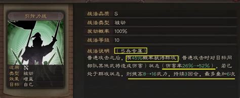 三国志战略版：s4赛季事件战法，引弦力战不值得换，裸衣血战必换