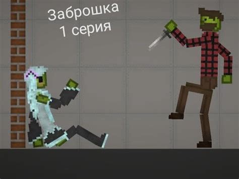 Заброшка 1 серия - YouTube