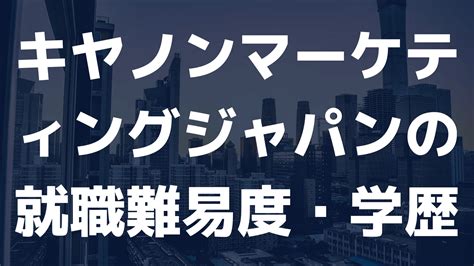 伊藤忠丸紅鉄鋼の就職難易度や学歴フィルターは？採用大学や採用人数も公開 キャリアナビ