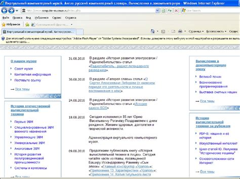 Презентация Виртуальные Компьютерные Музеи - fiatavtogermes