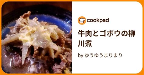 牛肉とゴボウの柳川煮 By ゆうゆうまりまり 【クックパッド】 簡単おいしいみんなのレシピが395万品