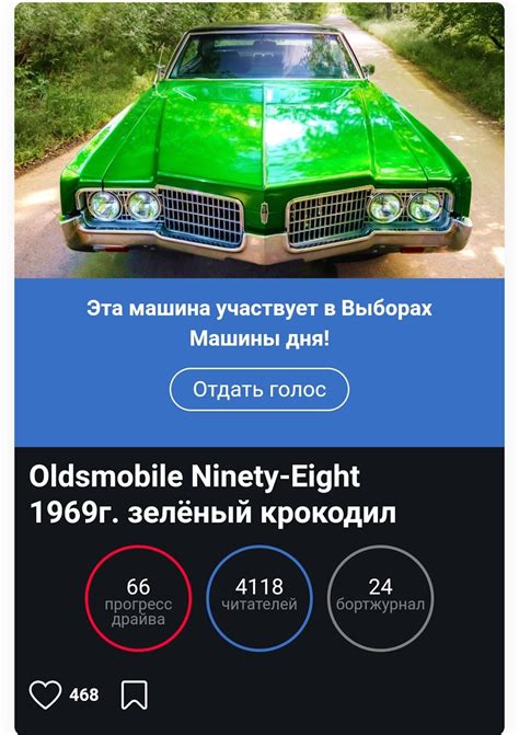 Опять нужен ваш голос Buick Skylark 4G 5 7 л 1968 года рейтинг