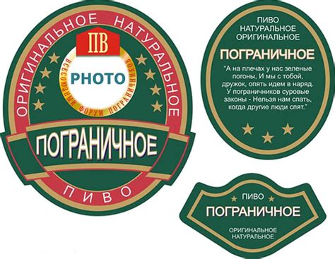 Этикетки на ПИВО