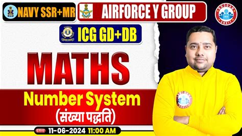 Navy MR Air Force Y Group ICG GD DB 2024 Maths Practice Set