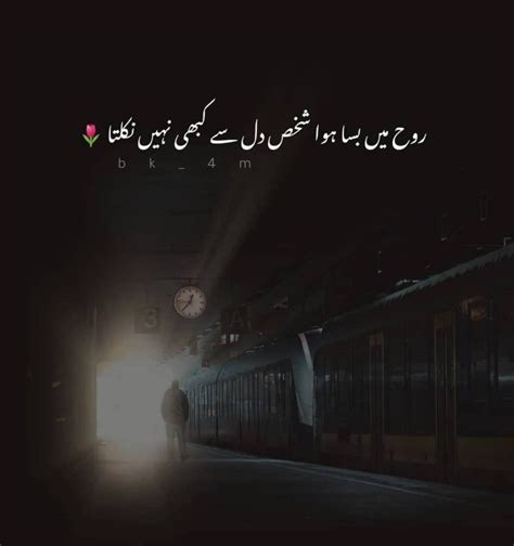 Soul Poetry Islamic Love Quotes Urdu Poetry Quick