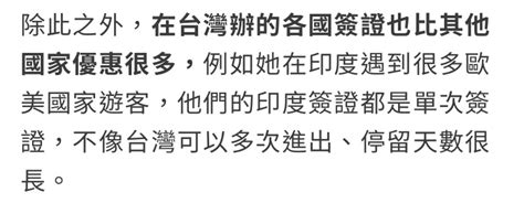 問卦 台灣的護照算好用嗎？ Ptt推薦 Gossiping