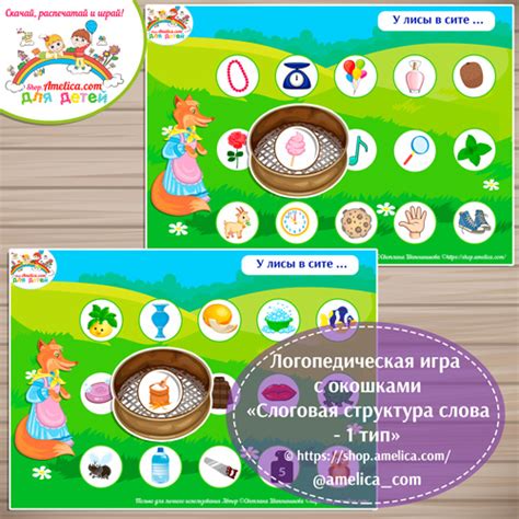 Логопедическая игра с окошками Слоговая структура слова скачать