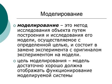 Компьютерное моделирование наносистем. Лекция 1 - презентация онлайн