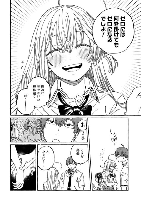 「好きなあの子と「愛してるゲーム」5 6」葵せきなの漫画