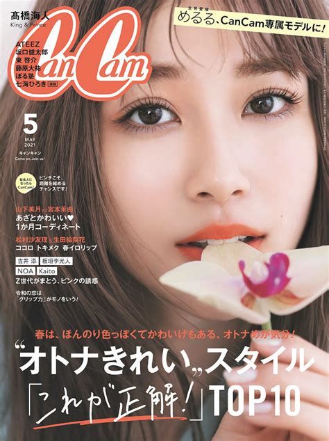 📸 画像：3月23日発売『cancam 5月号』（小学館）｜乃木坂46 山下美月、“あざとかわいい”1ヵ月コーデを披露！『cancam』登場