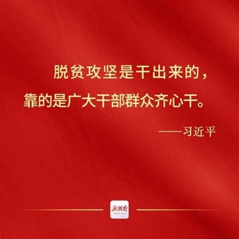 精准扶贫，三湘壮歌——湖南打赢脱贫攻坚战纪实澎湃新闻 The Paper