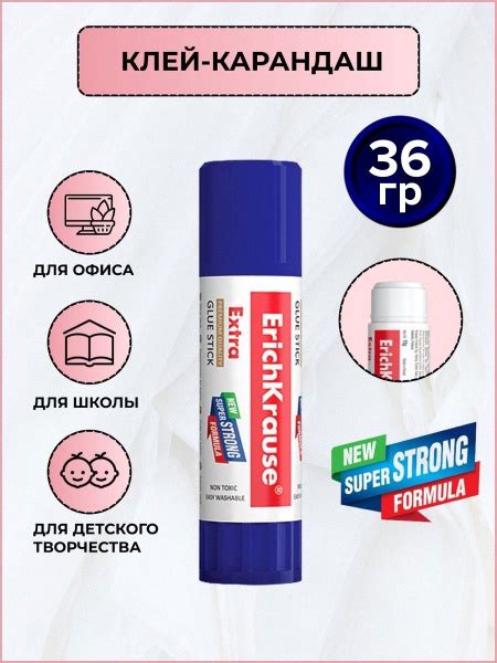 ErichKrause Клей-карандаш 1 шт., 36 мл./ 36 г. - купить с доставкой по ...