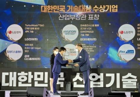 Edgc 대한민국 기술대상 산업통상자원부 장관상 수상 네이트 뉴스