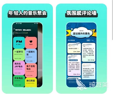 最全免费音乐app排行榜 音乐资源全的软件有哪些豌豆荚