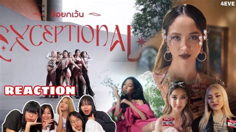 หยบยมรแอคEP 66 4EVE ขอยกเวน EXCEPTIONAL Prod by Noth