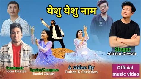 YESHU YESHU NAAM ADRIAN DEWAN DANIEL CHHETRI NEW NEPALI CHRISTIAN