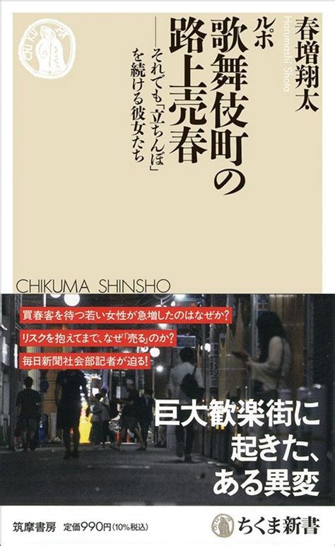 金欠のときは5000円で応じることも｢ホストの沼｣に沈められた女性が貢ぐために体を売るという負の構造｜infoseekニュース