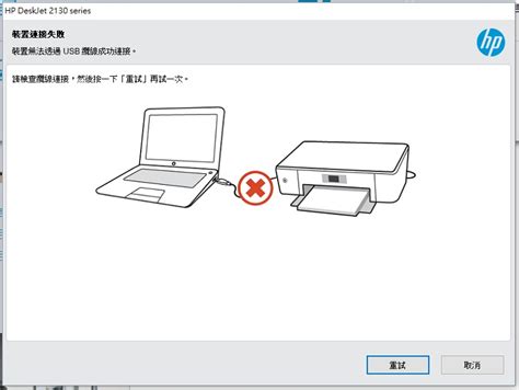 Solved: Unable to install HP DeskJet 2130 Drivers - HP Support Community - 6197617