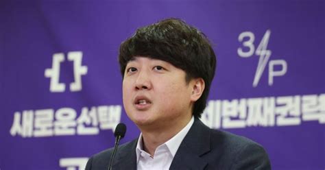 이준석 신당 명칭은 가칭 개혁신당가장 어려운 곳 출마할 것