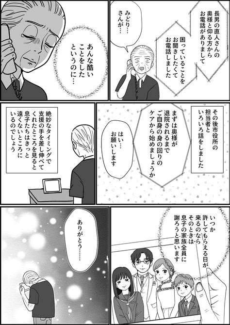 ＜ワシは正しい！再婚ng義父＞手を差し伸べてくれた嫁「ありがとう」【第7話まんが：義父の気持ち】 Mixiニュース