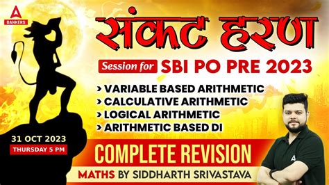 SBI PO Pre 2023 Variable Based Arithmetic Calculative Arithmetic