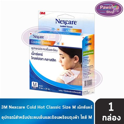 M Nexcare Cold Hot Classic Size M เนกซแคร อปกรณประคบเยนและรอน x ซม กลอง แผน