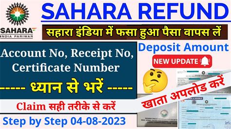 Sahara India Refund Passbook Bond Aise Apply Online Kre How To Apply