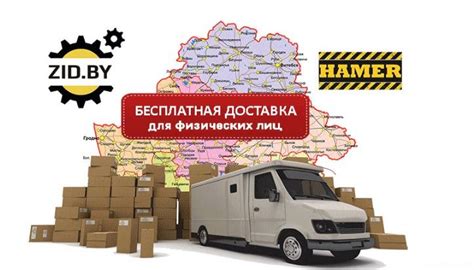 Условия доставки
