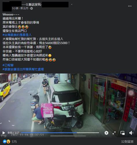 56張千鈔騎車全噴飛 路人熱心護鈔幫撿 網讚：最美風景