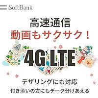 Amazon Co Jp Softbank Softbank G Lte Sim